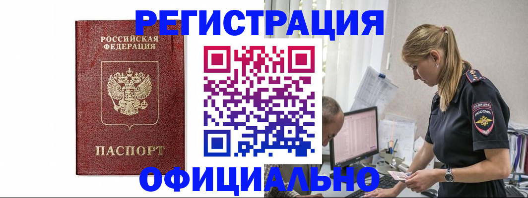 регистрация для школы в Зее