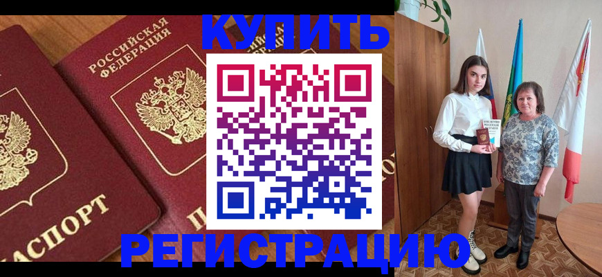 пропишу в квартире в Зее